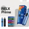 RELX 悅刻 35W注油主機｜1000mAh大電量 LED數據顯示 開放式霧化主機 台灣現貨